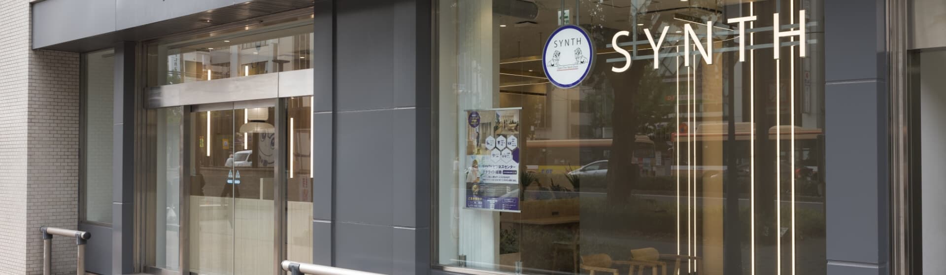 ビジネスラウンジのこだわり